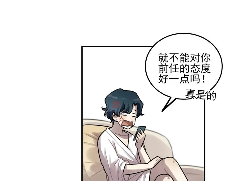 第25话 剑拔弩张 第55页