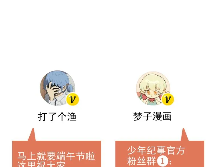 第25话 剑拔弩张 第57页