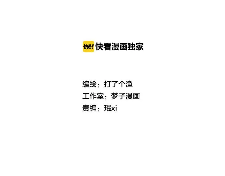 第26话 照顾 第2页