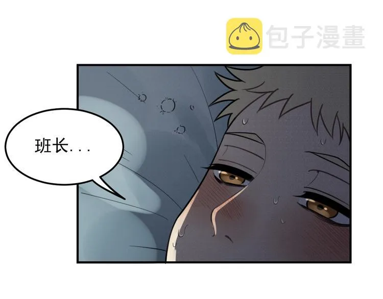第26话 照顾 第3页