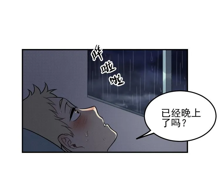 第26话 照顾 第4页