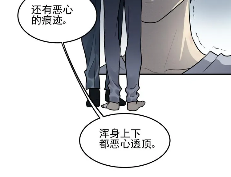 第26话 照顾 第24页