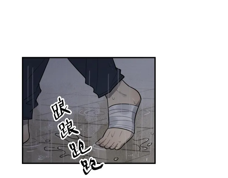 第26话 照顾 第31页