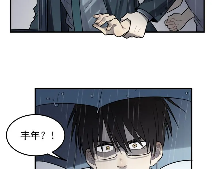 第26话 照顾 第33页