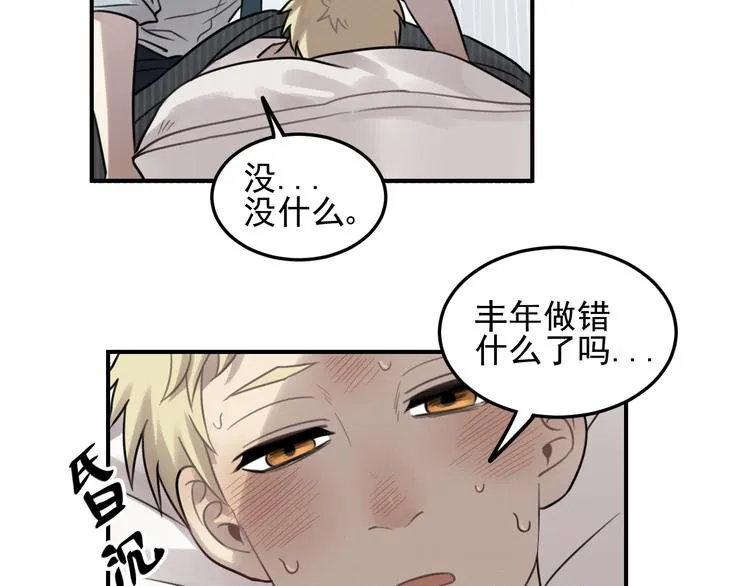 第26话 照顾 第56页