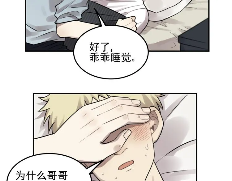 第26话 照顾 第59页