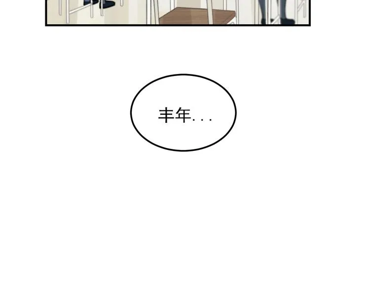 第27话 带你兜风去？ 第7页
