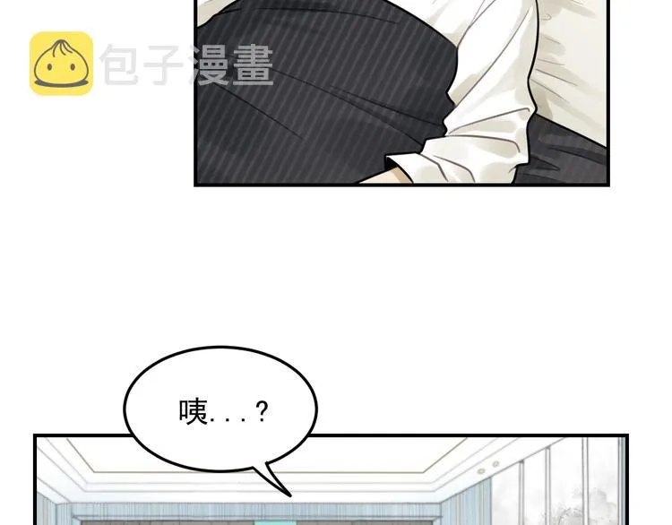 第27话 带你兜风去？ 第9页
