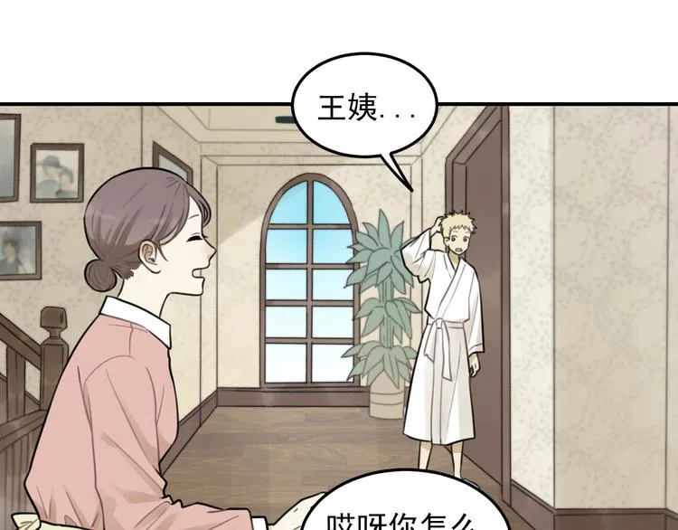 第27话 带你兜风去？ 第15页