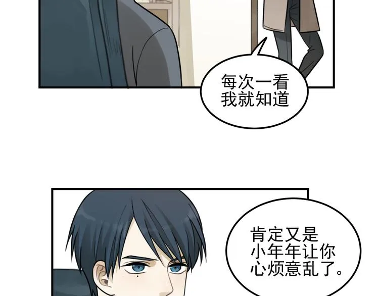 第27话 带你兜风去？ 第28页