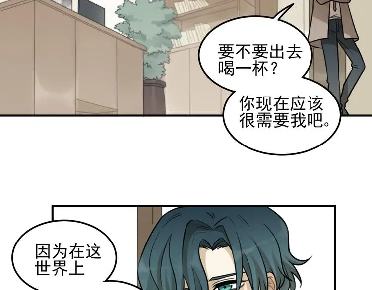 第27话 带你兜风去？ 第30页