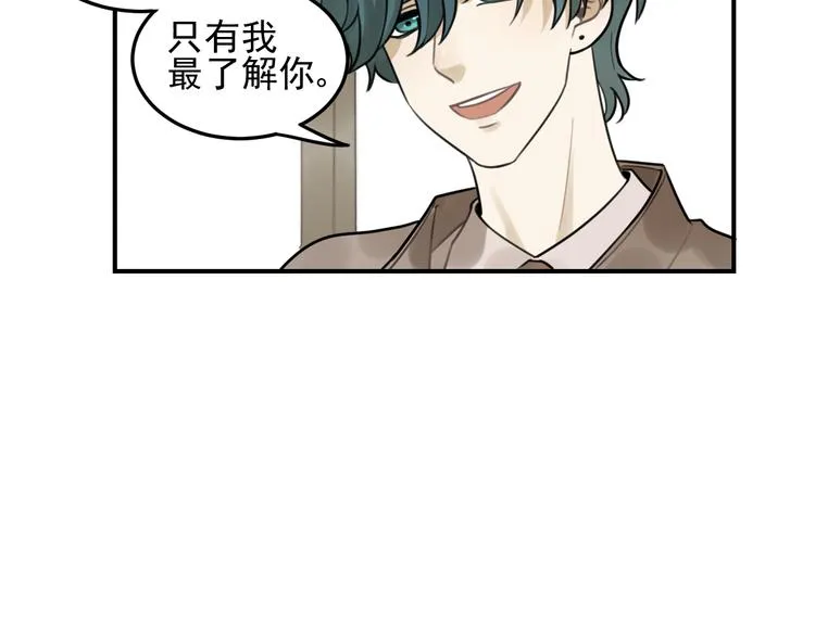 第27话 带你兜风去？ 第31页