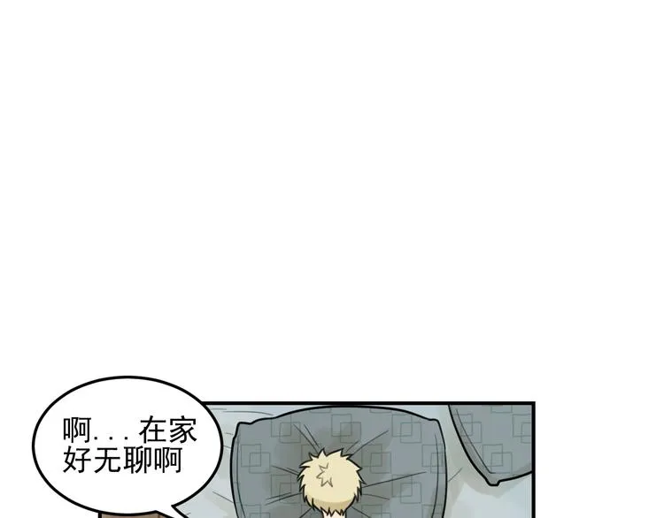 第27话 带你兜风去？ 第32页