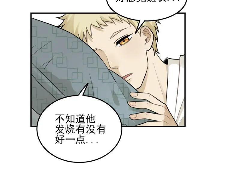 第27话 带你兜风去？ 第34页
