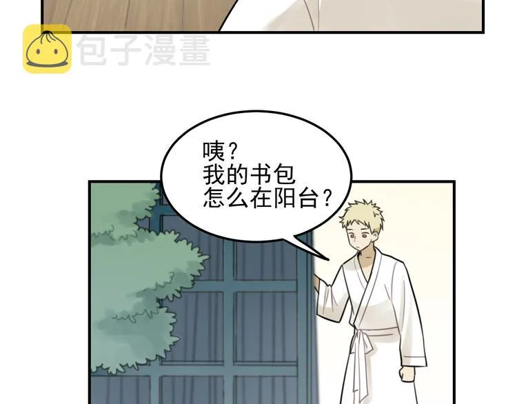第27话 带你兜风去？ 第37页