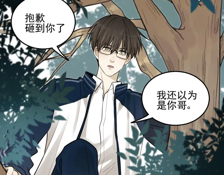 第27话 带你兜风去？ 第41页