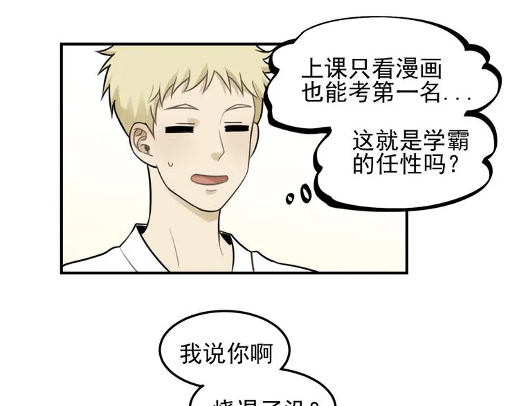 第27话 带你兜风去？ 第47页