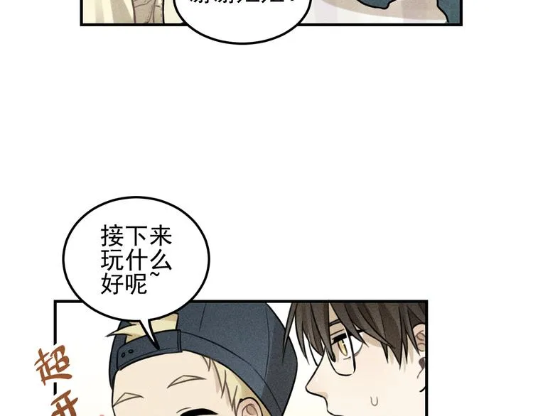 第28话 美好的一天 第53页