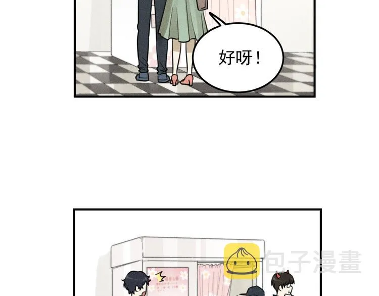 第29话 我的梦想是… 第4页
