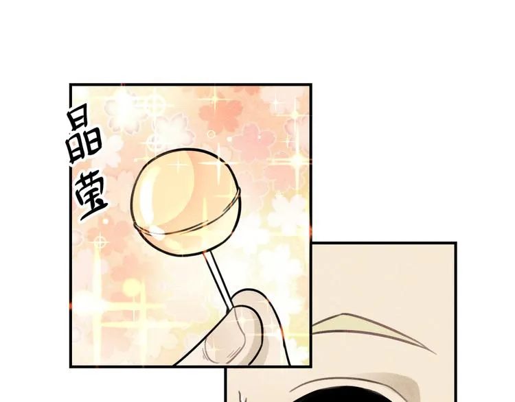 第29话 我的梦想是… 第11页
