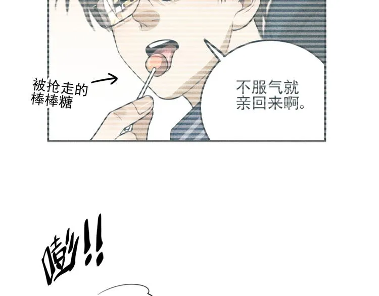 第29话 我的梦想是… 第13页