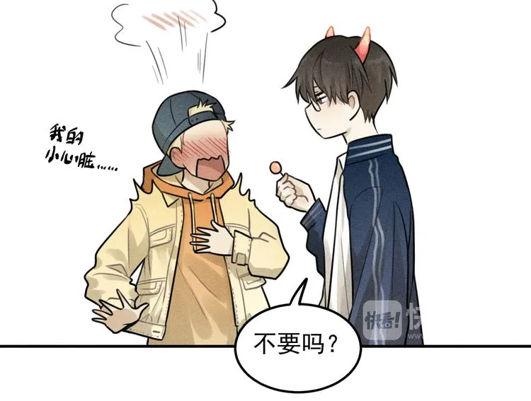 第29话 我的梦想是… 第14页