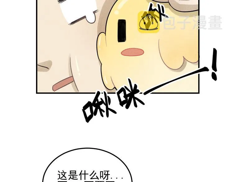 第29话 我的梦想是… 第30页