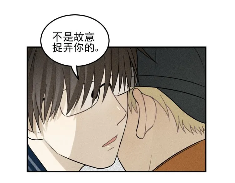 第29话 我的梦想是… 第39页