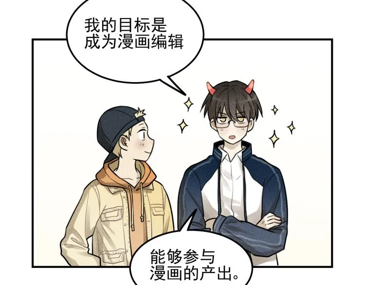 第29话 我的梦想是… 第51页