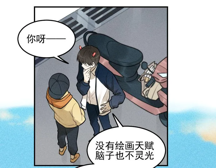 第30话 幸福的抱抱 第3页