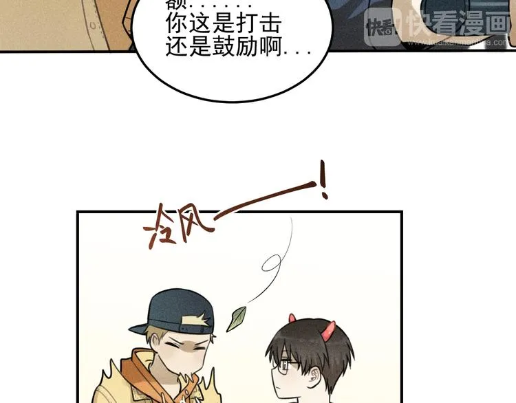 第30话 幸福的抱抱 第6页