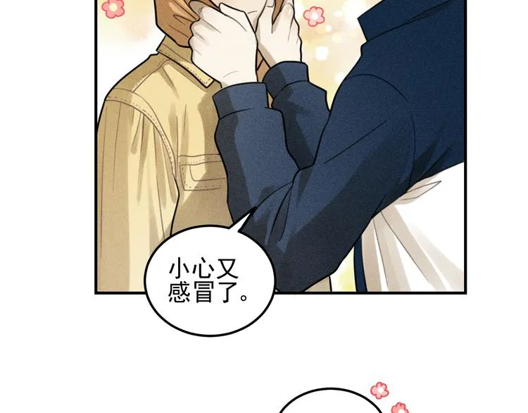 第30话 幸福的抱抱 第8页