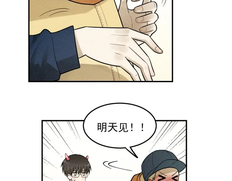 第30话 幸福的抱抱 第18页