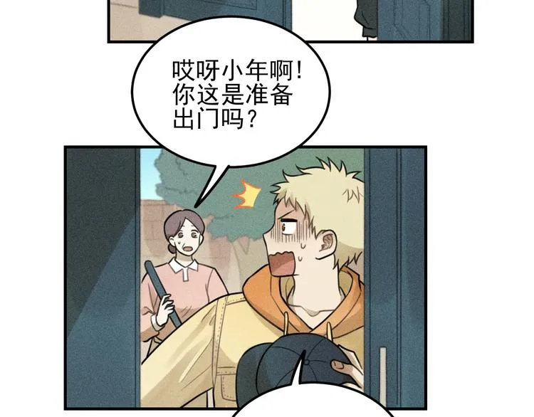 第30话 幸福的抱抱 第22页