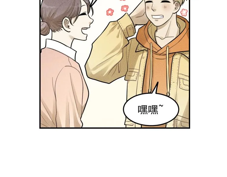 第30话 幸福的抱抱 第25页