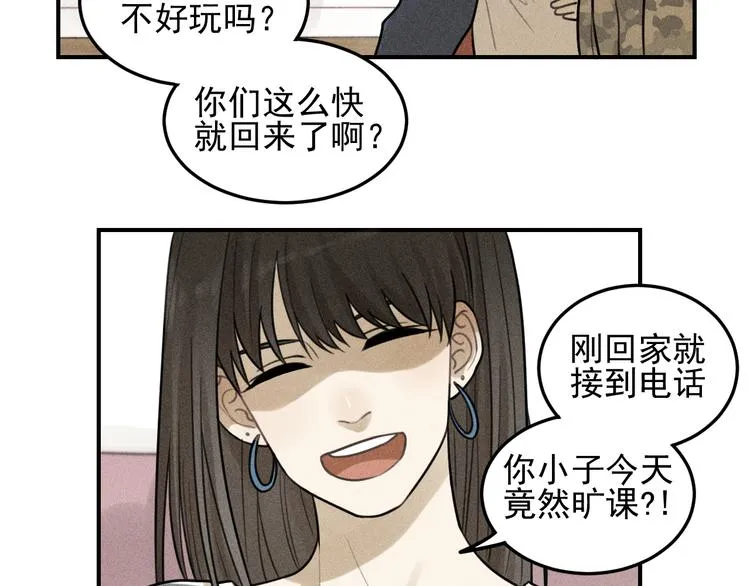 第30话 幸福的抱抱 第31页
