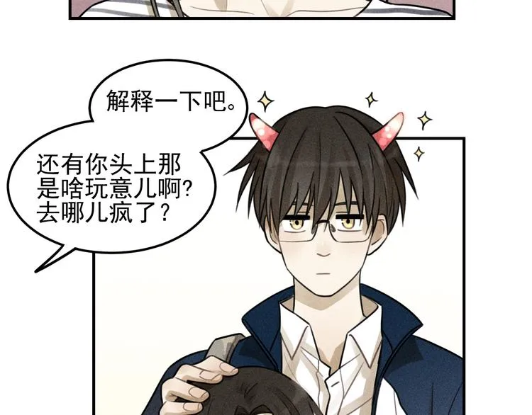 第30话 幸福的抱抱 第32页