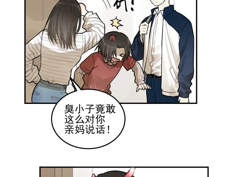 第30话 幸福的抱抱 第34页