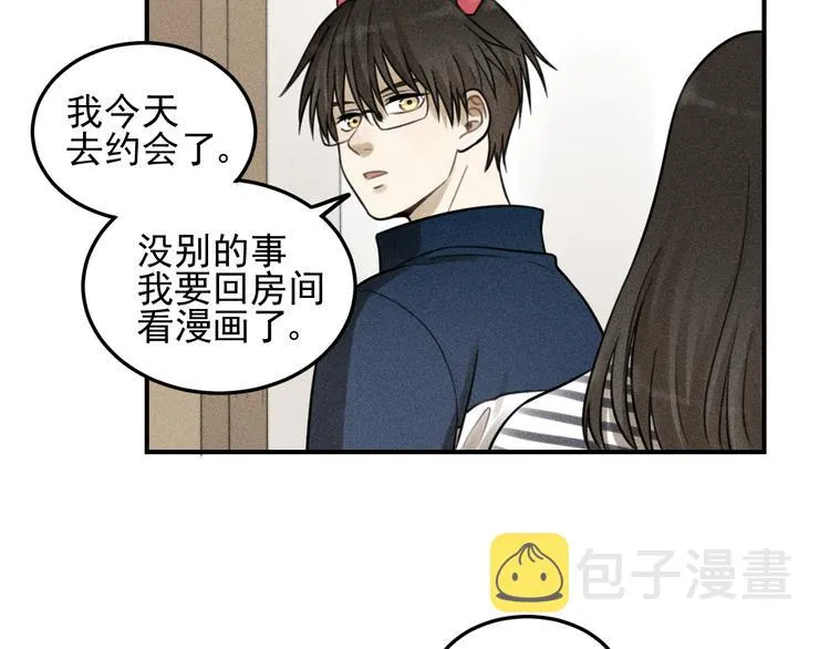 第30话 幸福的抱抱 第35页