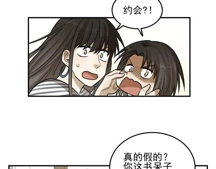 第30话 幸福的抱抱 第36页