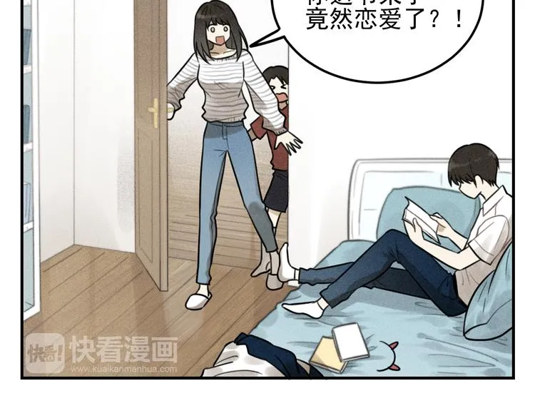 第30话 幸福的抱抱 第37页