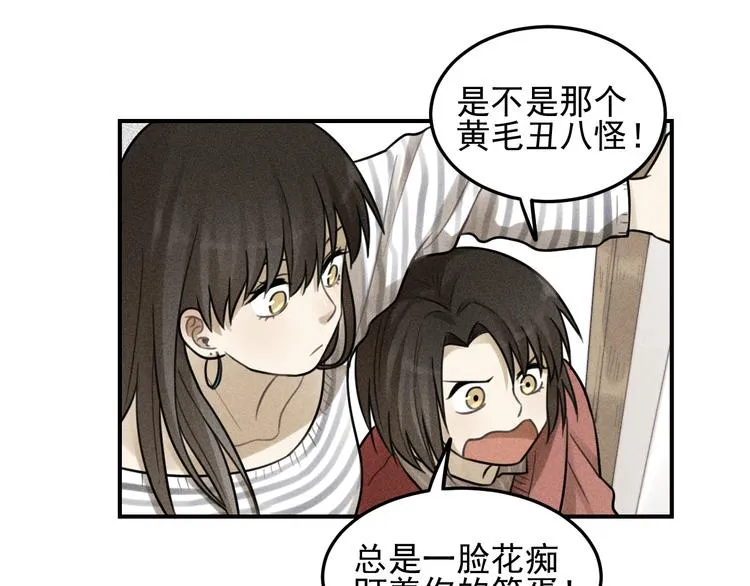 第30话 幸福的抱抱 第39页