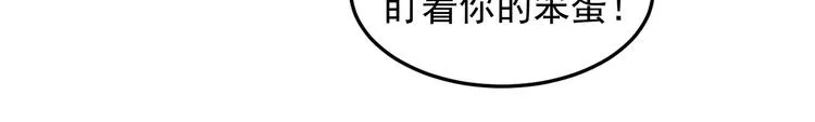 第30话 幸福的抱抱 第40页
