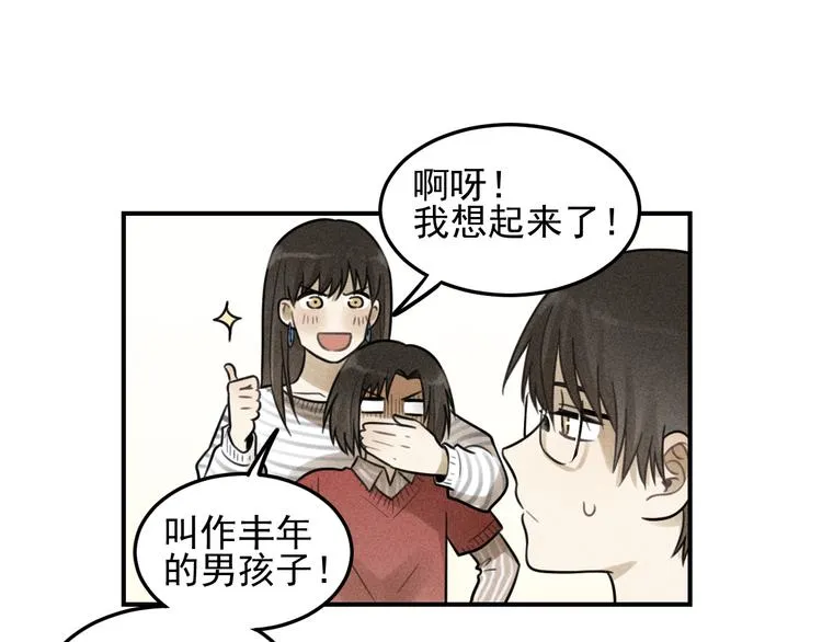 第30话 幸福的抱抱 第41页
