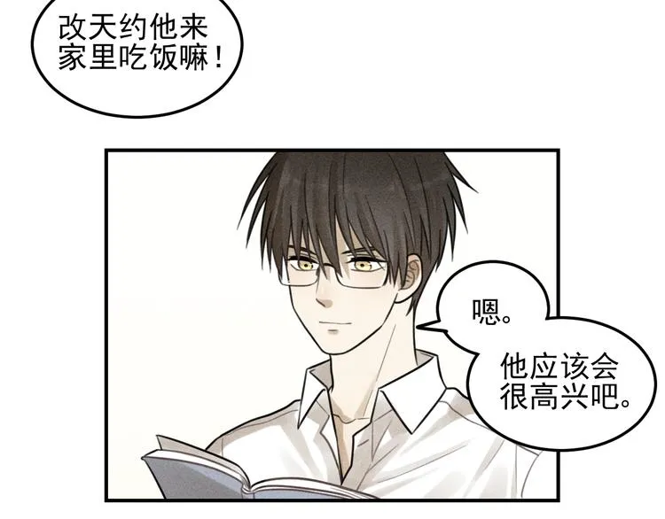 第30话 幸福的抱抱 第42页