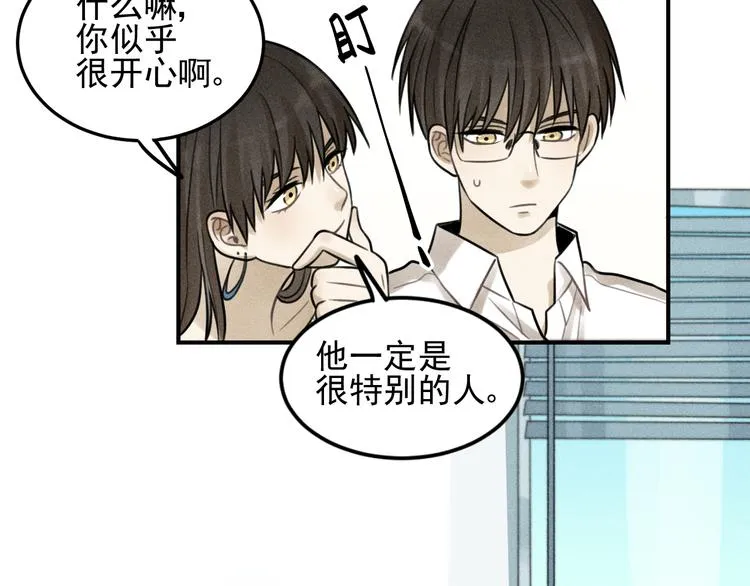 第30话 幸福的抱抱 第44页