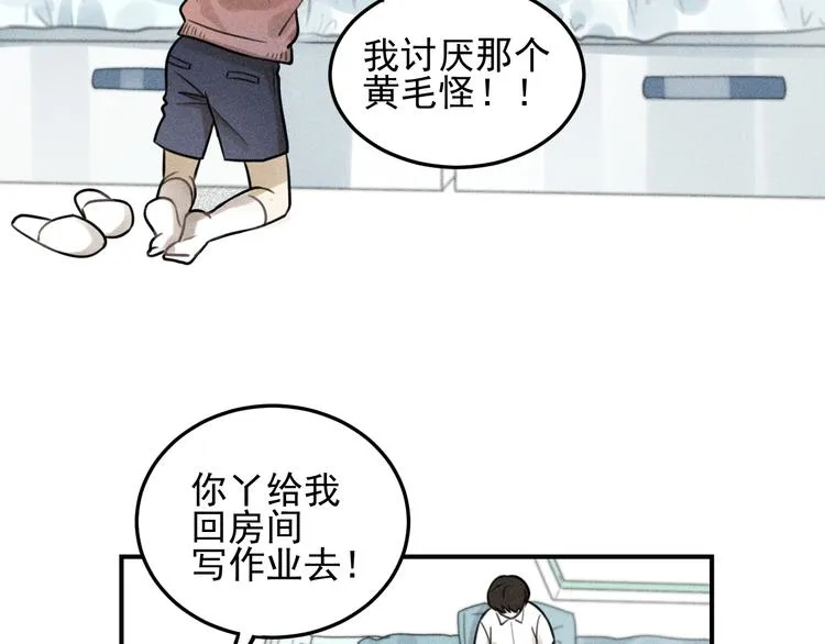 第30话 幸福的抱抱 第46页
