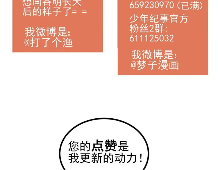 第30话 幸福的抱抱 第56页