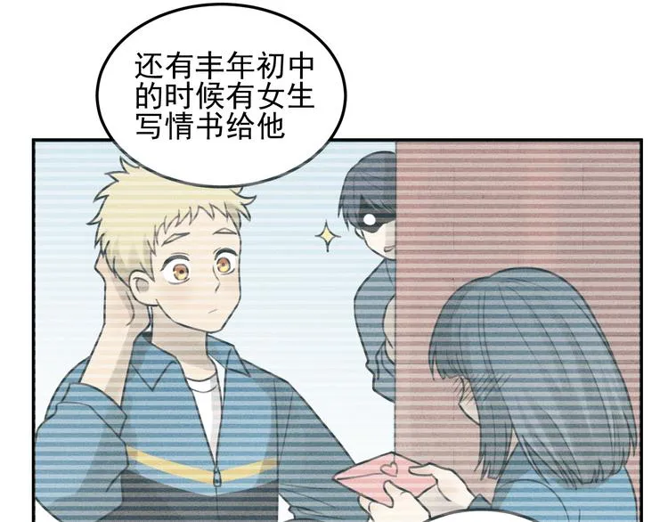 第31话 控制狂的计划 第12页