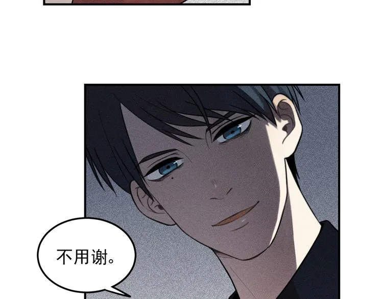 第31话 控制狂的计划 第32页
